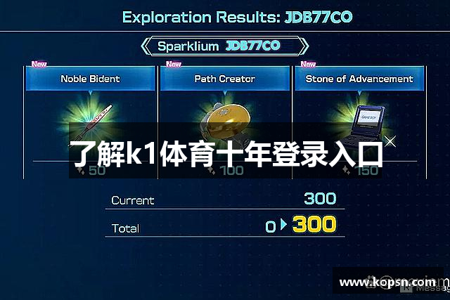 了解k1体育十年登录入口